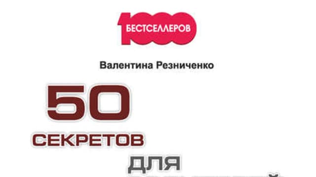 Обложка курса: 50 секретов для родителей. Воспитание подростков / Веды о детях. Как воспитать хороших детей. Площадка: Складчик
