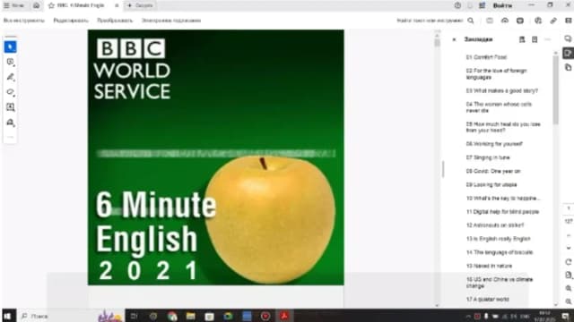 Обложка курса: 6 Minute English BBC. Площадка: Skladchina.com