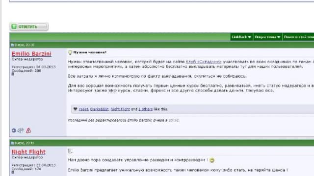 Обложка курса: Ахтунг! Готовится засланец!. Площадка: Складчик
