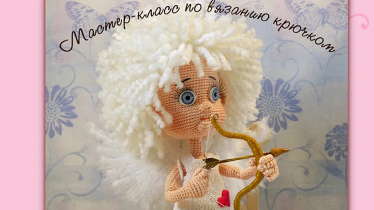 Обложка курса: Амурчик (Анна Загривная). Площадка: Складчина.biz