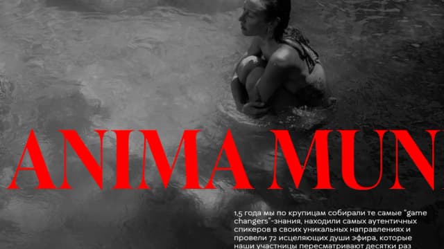 Обложка курса: Anima Mundi. Тариф All in - Anima, Motherlode, Love story (Елена Звягинцева, Анастасия Андреянова). Площадка: Складчина.biz