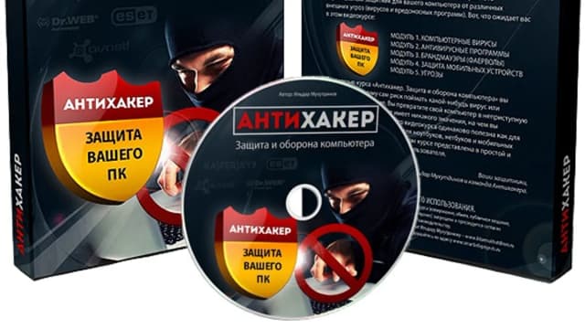 Обложка курса: Антихакер - защита и оборона компьютера (Ильдар Мухутдимов). Площадка: Складчина.biz