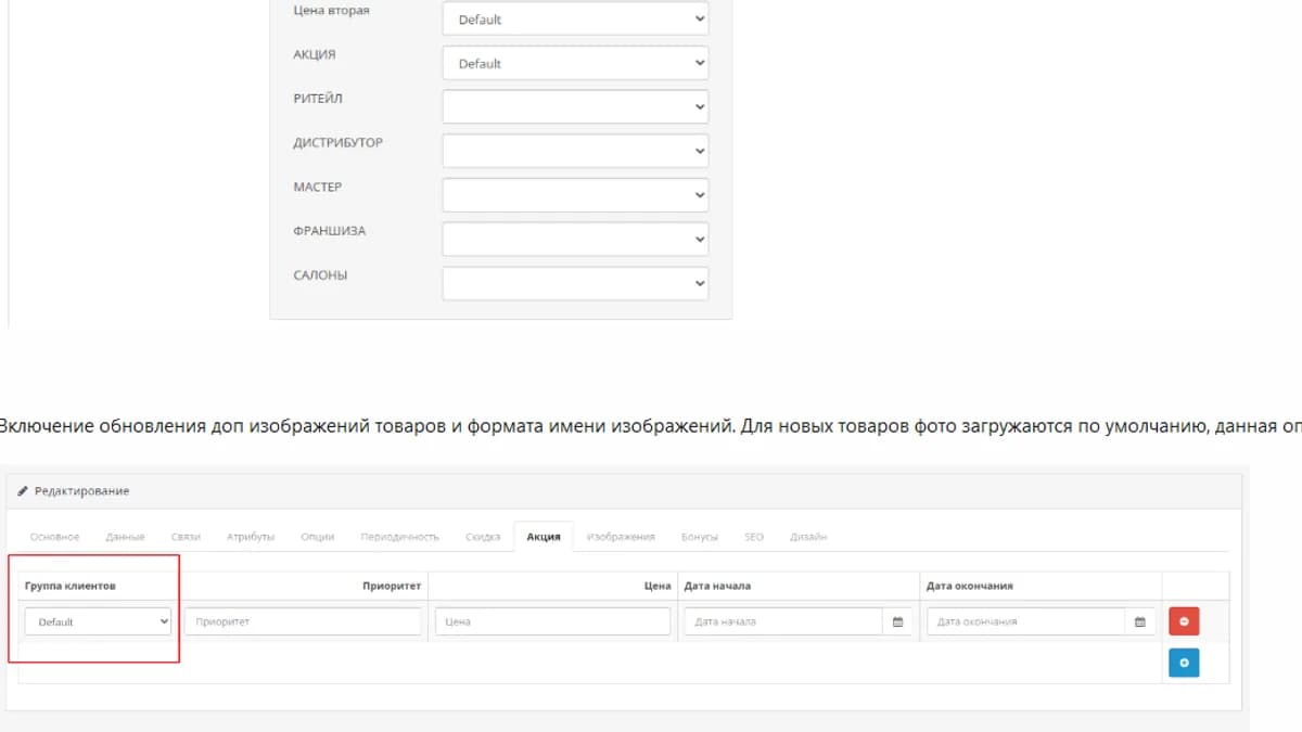 Обложка курса: API интеграции Opencart и Мойсклад v1.1.30 Pro. Площадка: Складчик