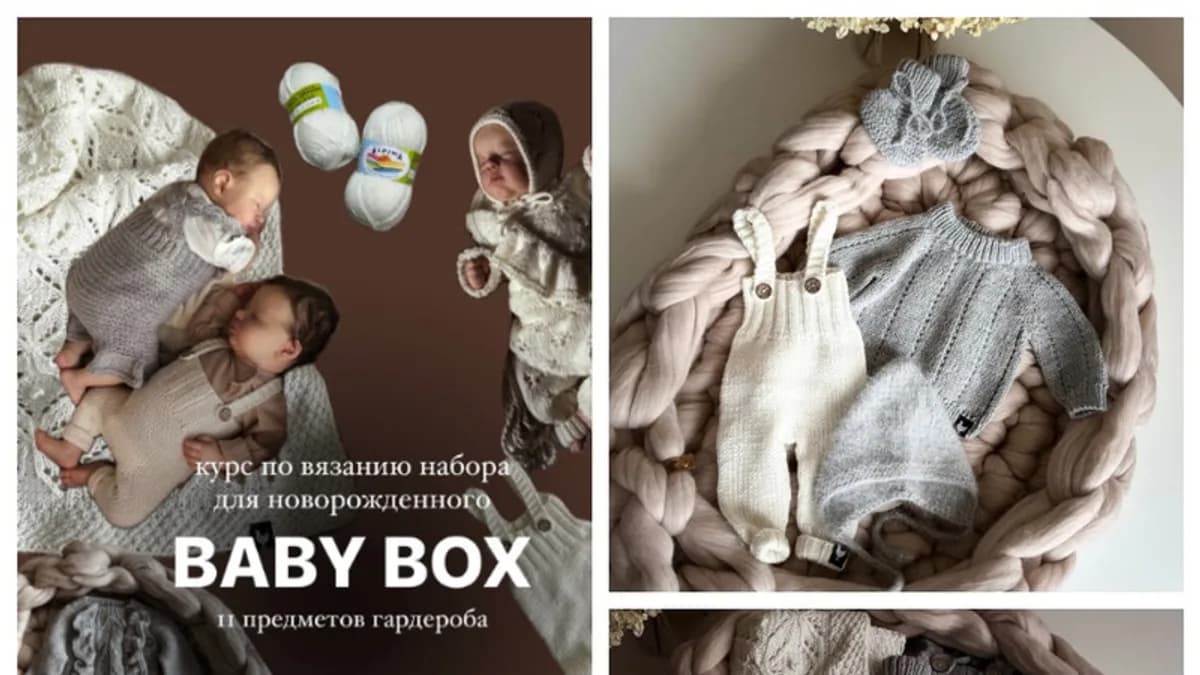 Обложка курса: Baby box (Татьяна Курочкина). Площадка: Складчина.biz