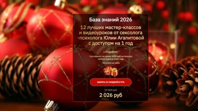 Обложка курса: База знаний 2026. 12 лучших мастер-классов и видеоуроков (Юлия Агапитова). Площадка: Складчина.biz