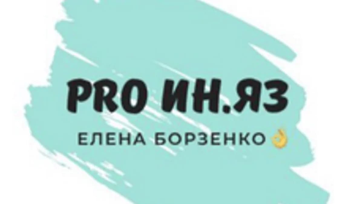 Обложка курса «Базовый английский с песней "Finally"» на Stepik