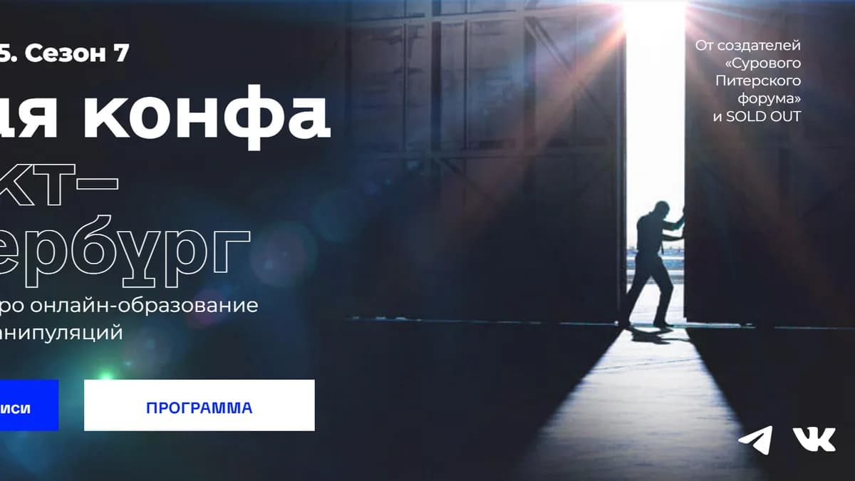 Обложка курса: Белая конфа. Сезон 7. Тариф Онлайн (Дмитрий Румянцев, Александра Дорофеева). Площадка: Складчина.biz