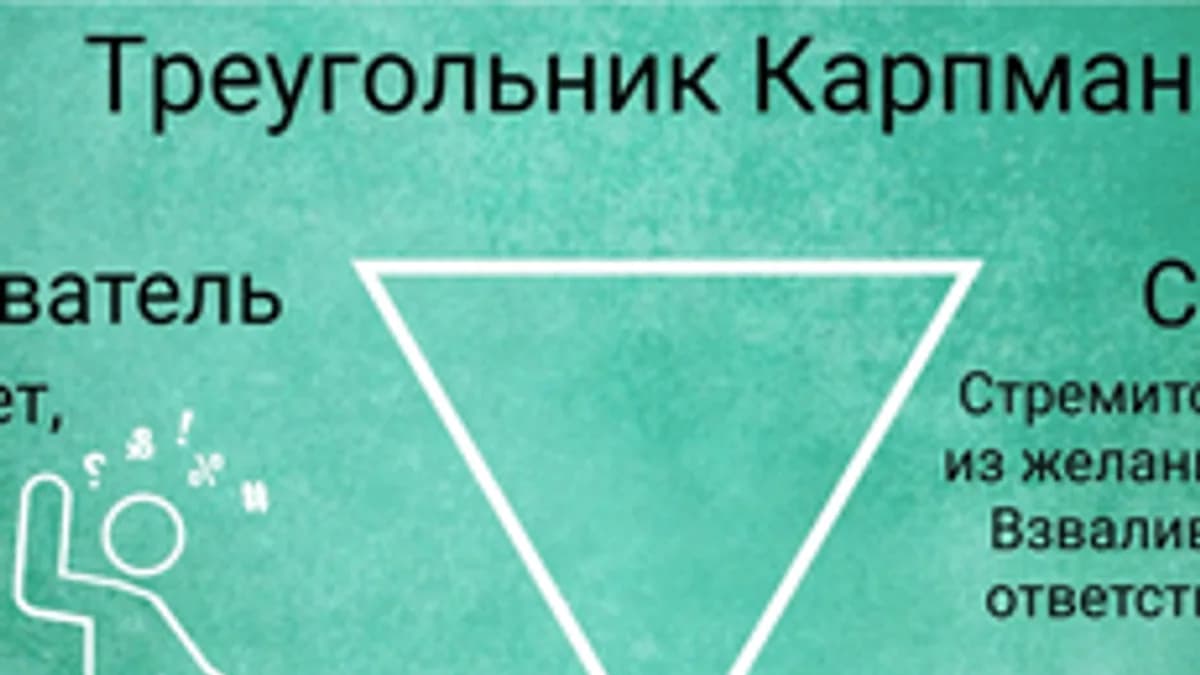 Обложка курса «Без жертв: осознанные отношения» на Stepik