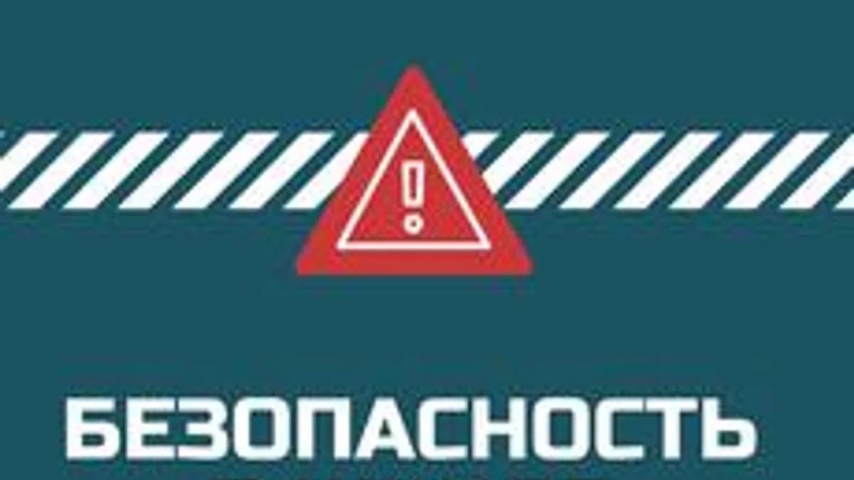 Обложка курса «Безопасность в школе» на Stepik