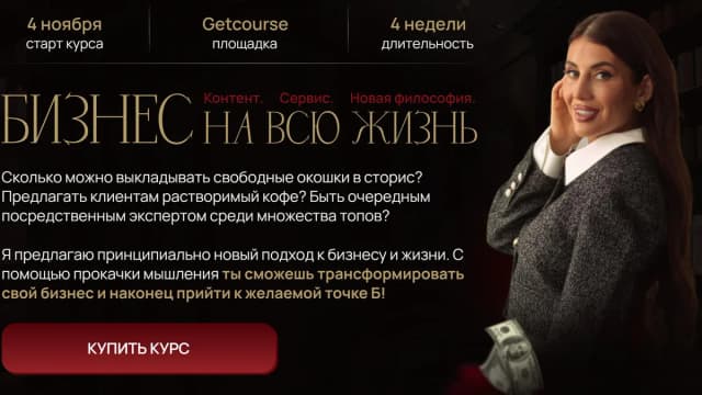 Обложка курса: Бизнес на всю жизнь. Тариф Самостоятельный рост (Аида Комарова). Площадка: Складчина.biz