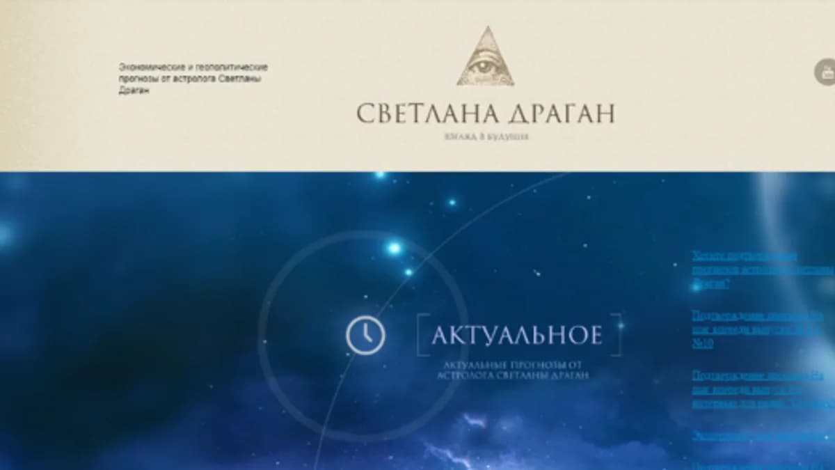 Обложка курса: Блок вебинаров 51 - 60 (Светлана Драган). Площадка: Складчина.biz
