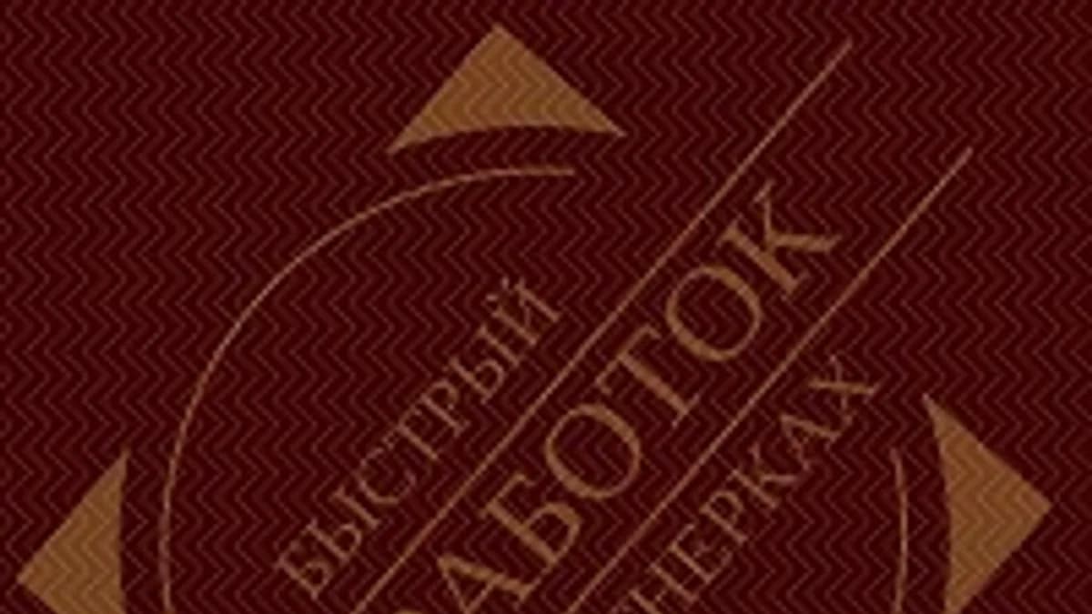 Обложка курса: Быстрый заработок на ПП. Площадка: Складчик