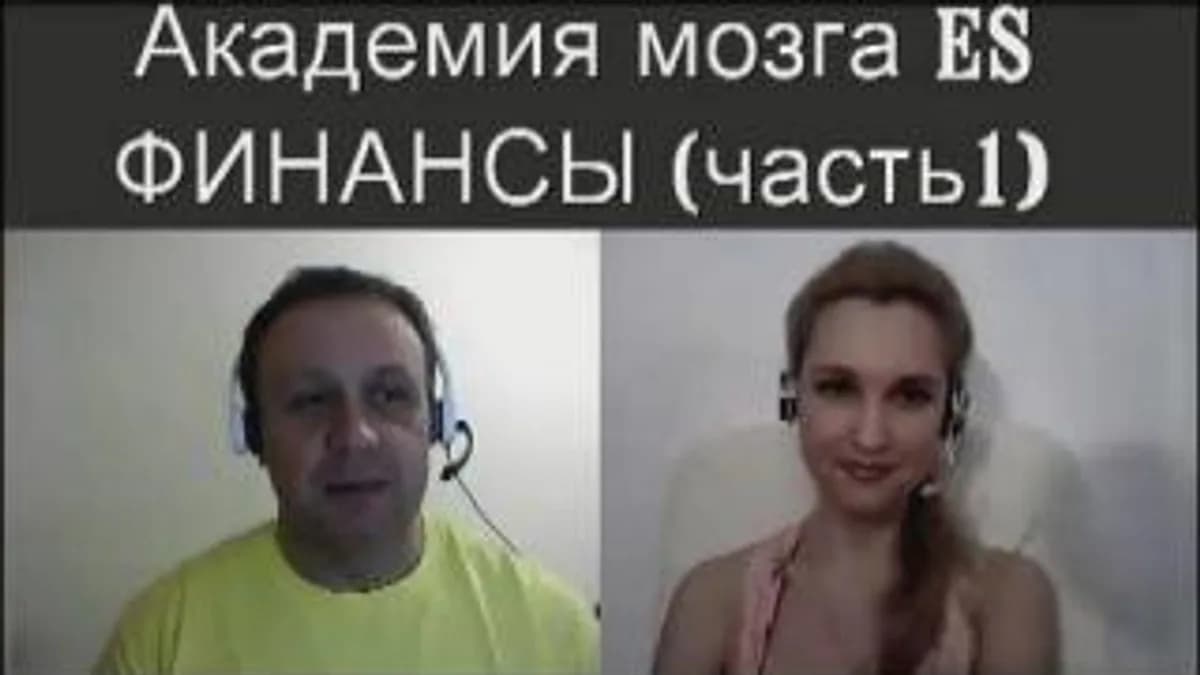 Обложка курса: Четырёхнедельный семинар 1-го курса Академии мозга ES (Элена Санчес-Саражина). Площадка: Складчина.biz