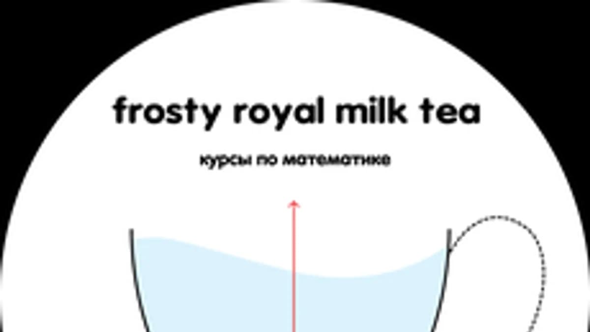 Обложка курса «Численные методы (ИС)» на Stepik
