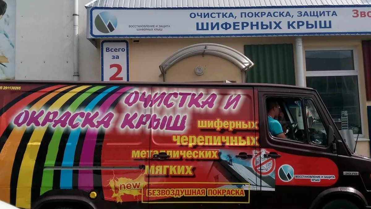 Обложка курса: Чистка крыш. Уникальный бизнес без "понтов и гвоздей".. Площадка: Складчик