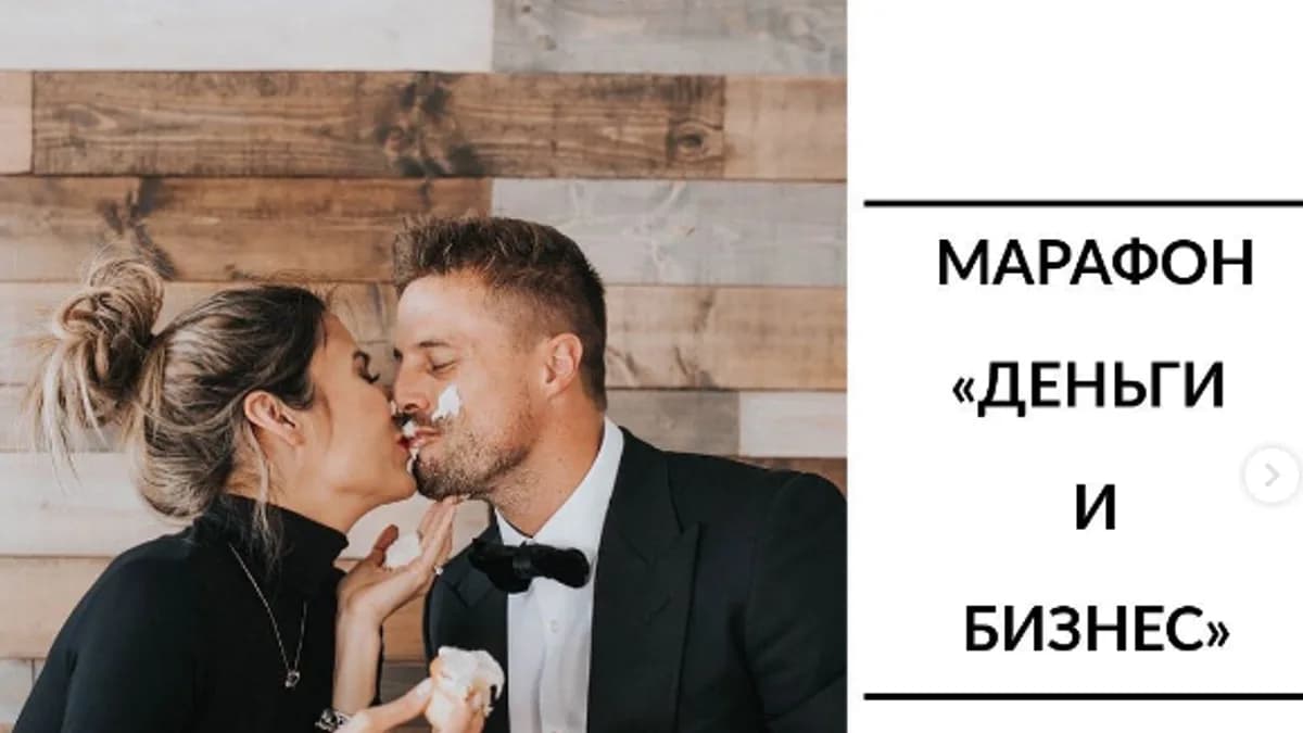 Обложка курса: Деньги и бизнес. Тариф «Базовый» (Юлия Полунина). Площадка: Складчина.biz