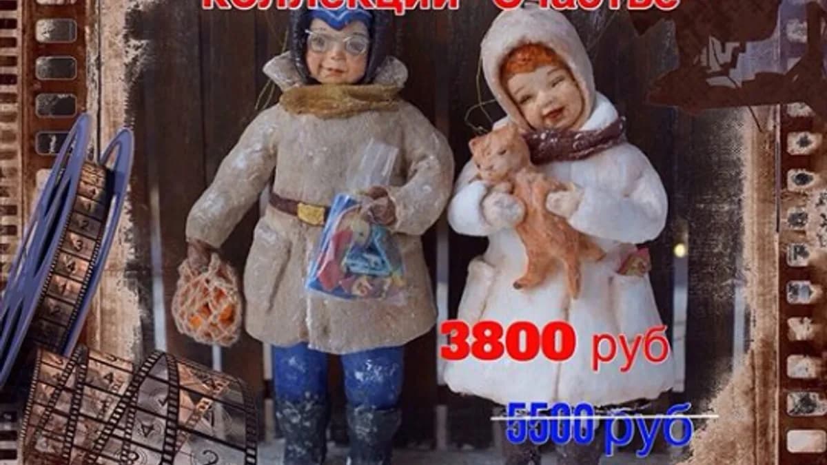 Обложка курса: Детки коллекции «Счастье» (Наталья Привалова). Площадка: Складчина.biz