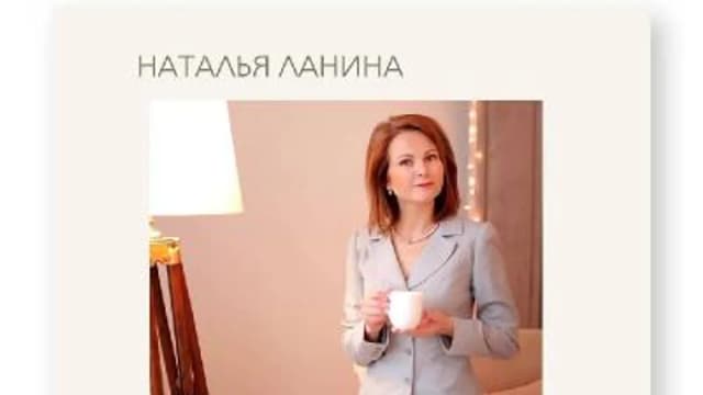 Обложка курса: Диагностика архетипических стратегий (Наталья Ланина, Алина Муньос Воронова). Площадка: Складчина.biz