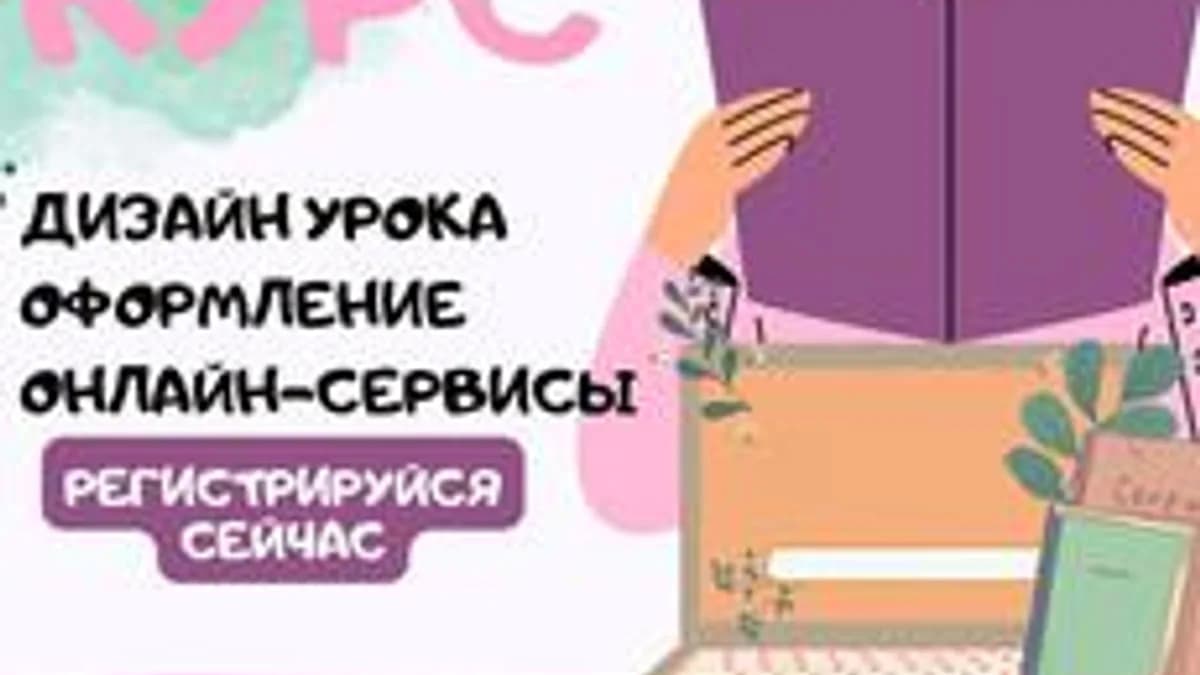 Обложка курса «Дизайн от Надеждинской Маруси Артемовны» на Stepik