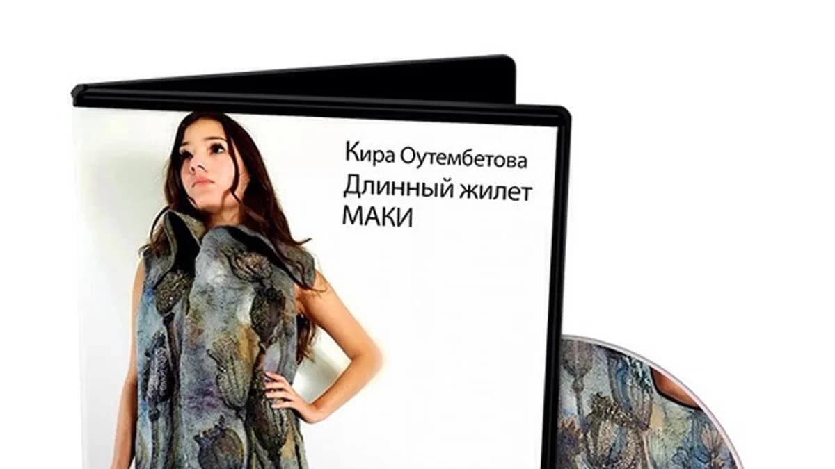 Обложка курса: Длинный жилет «Маки» (Кира Оутембетова). Площадка: Складчина.biz