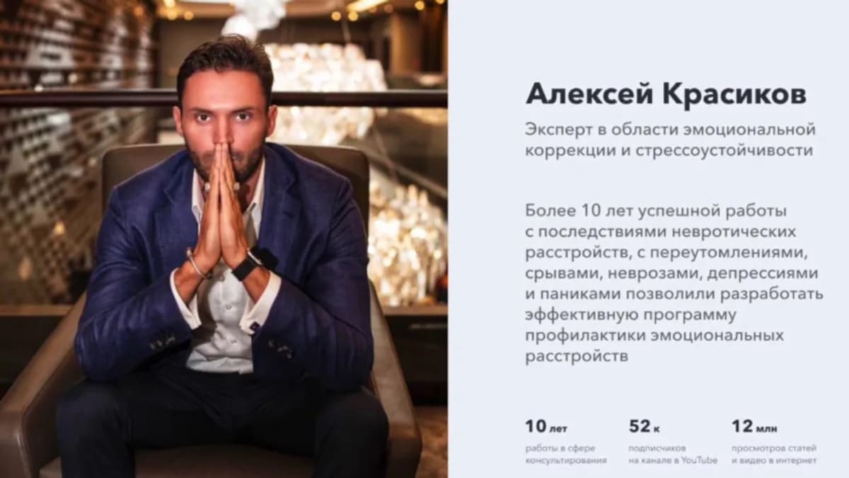 Обложка курса: Для настоящих мужчин (Алексей Красиков). Площадка: Складчина.biz