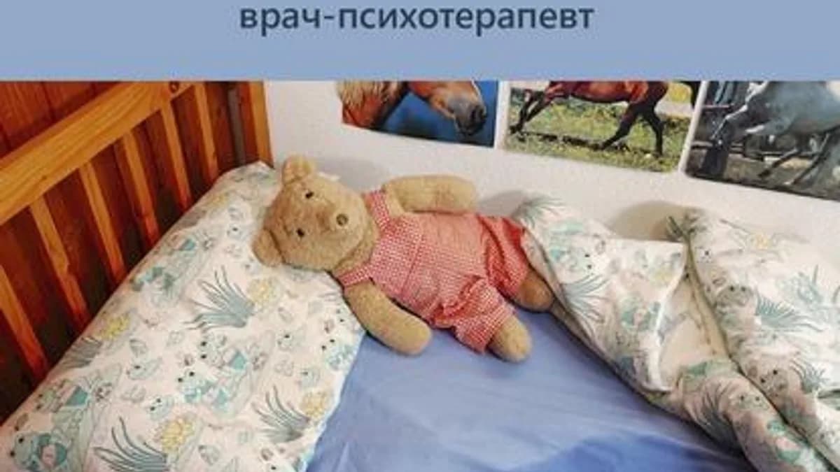 Обложка курса: Для родителей. Все, что вам нужно узнать про энурез, чтобы поскорее от него избавиться. Площадка: Складчик