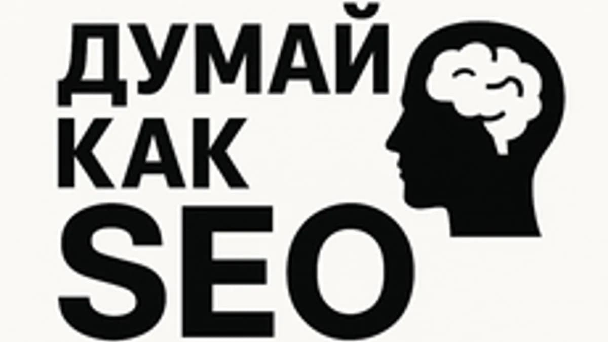 Обложка курса «Думай как СЕО: Модуль 1. Освобождаем время для стратегии» на Stepik
