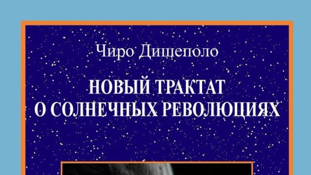 Обложка курса: Два текста о солнечных революциях. Площадка: Складчик