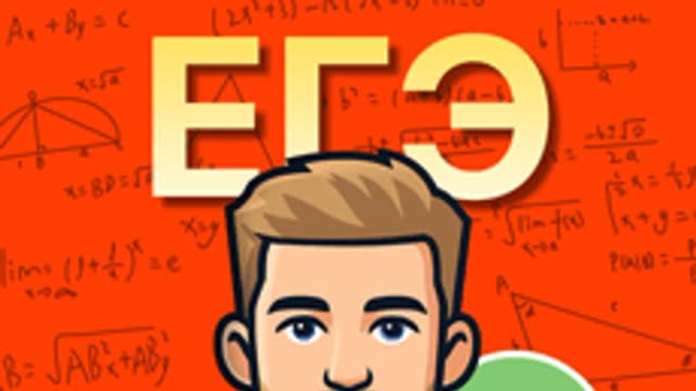 Обложка курса «ЕГЭ МАТЕМАТИКА 2027 - задания 14 - 20 (профиль)» на Stepik