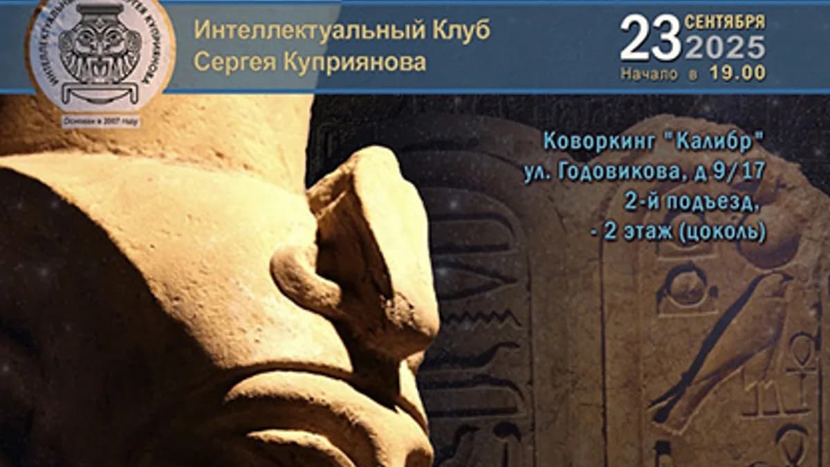 Обложка курса: Эхнатон. Солнце Амарны. Лекция Виктора Солкина. Тариф Комплексный билет (Виктор Солкин). Площадка: Складчина.biz