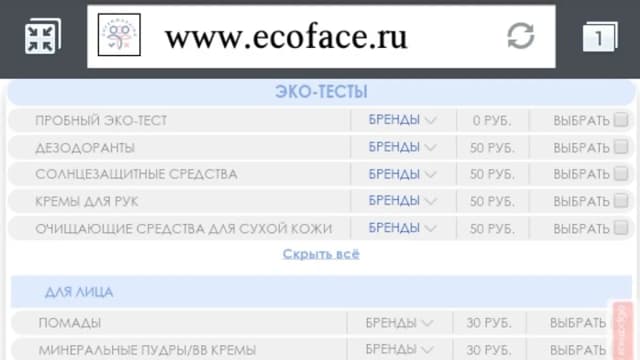 Обложка курса: Эко-тесты-2. Площадка: Складчик