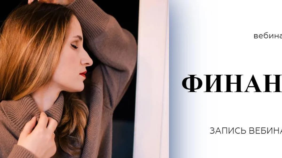 Обложка курса: Финансотерапия (Татьяна Хромова). Площадка: Складчина.biz
