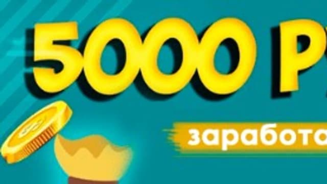 Обложка курса: Финансовый гений 1.0 Просыпайся каждое утро богаче на 5000 рублей (Владислав Тихомиров). Площадка: Складчина.biz