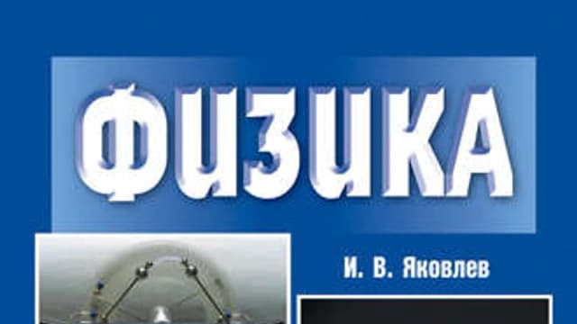 Обложка курса: Физика и Биология. Полный курс подготовки к ЕГЭ. Площадка: Складчик