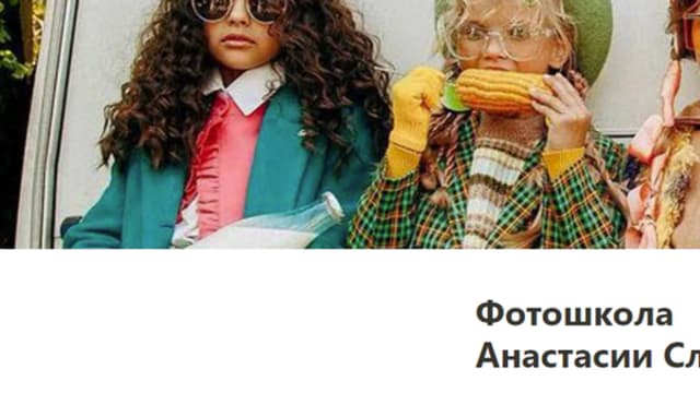 Обложка курса: Фотошкола Анастасии Слепневой. Тариф «Стандарт» (Анастасия Слепнева). Площадка: Складчина.biz