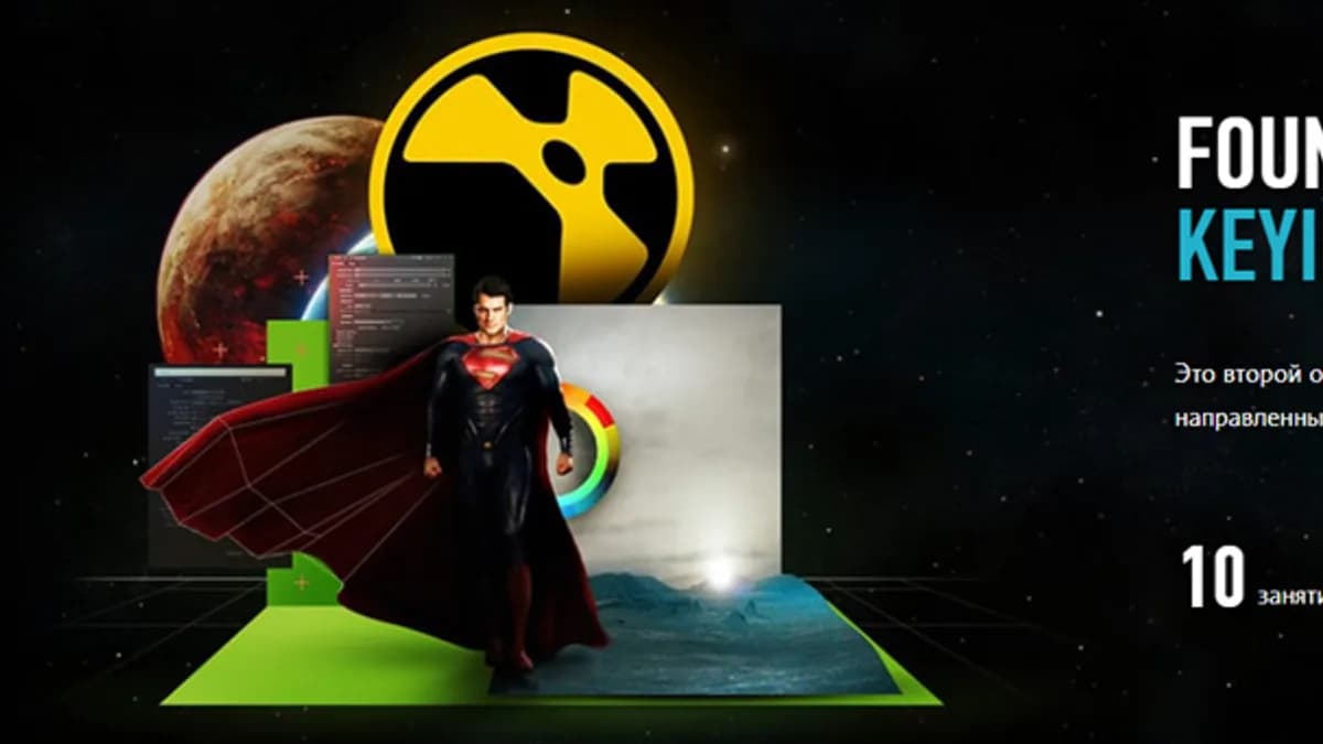 Обложка курса: Foundry Nuke: Keying и 3D. Площадка: Складчик