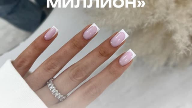 Обложка курса: Френч на миллион. Тариф Premium (Венера Идиятова). Площадка: Складчина.biz