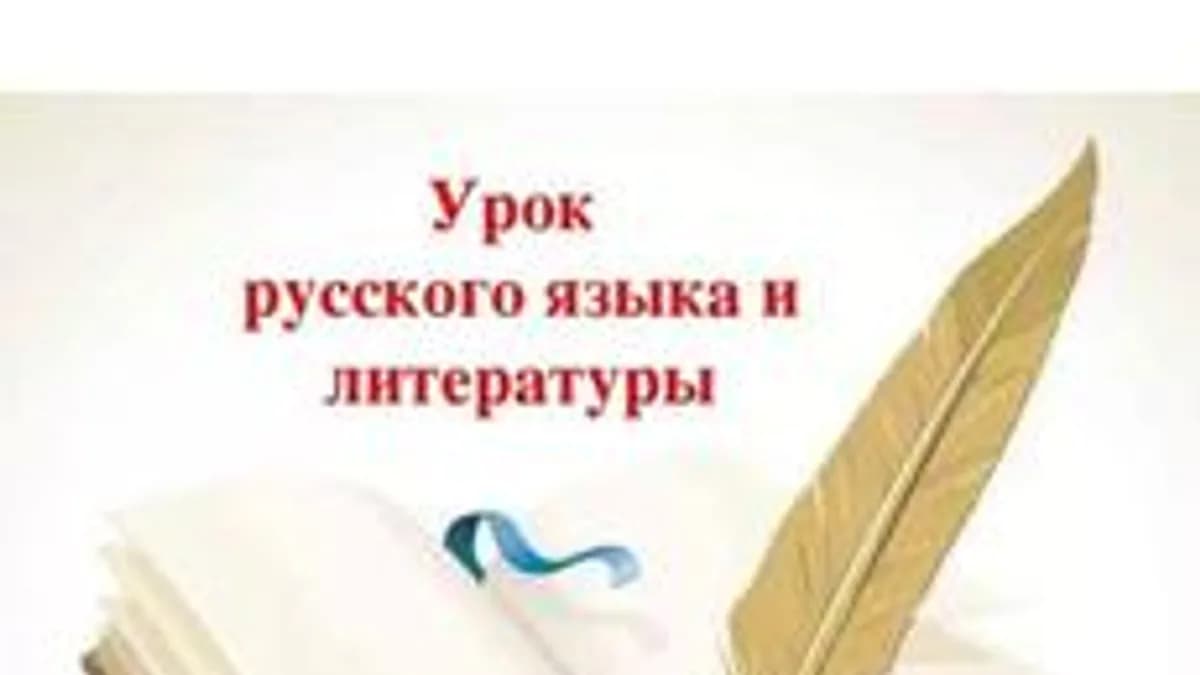 Обложка курса «Фундамент русской словесности: синтаксис и литературная норма» на Stepik