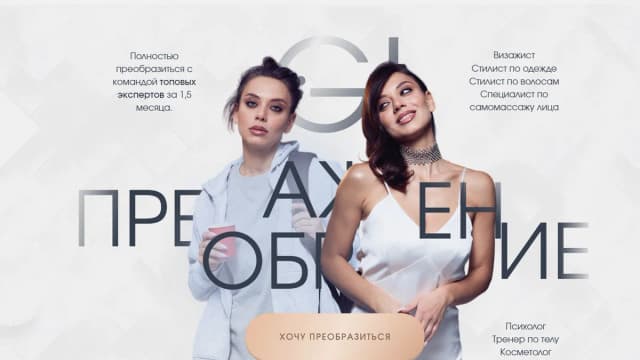 Обложка курса: GI-преображение. Модуль Прическа (Марьям Османова, Ирина Голубева). Площадка: Складчина.biz