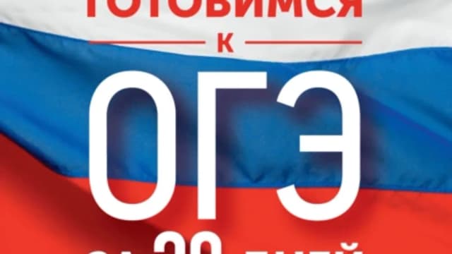 Обложка курса: Готовимся к ОГЭ за 30 дней. История + Готовимся к ОГЭ за 30 дней. Биология + Готовимся к ОГЭ за 30 дней. Обществознание.. Площадка: Складчик