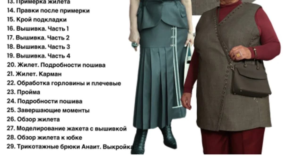 Обложка курса: Группа Изюм, февраль 2025 (Ирина Вардересян-Микаелян). Площадка: Складчина.biz