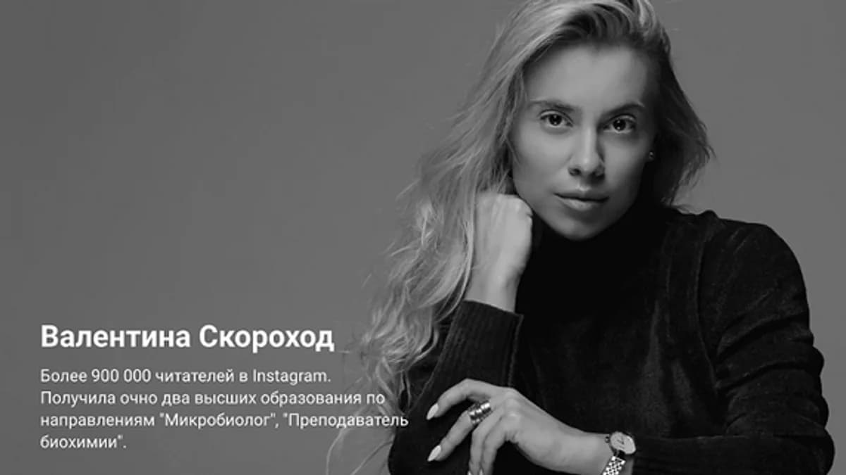 Обложка курса: Группа Снижение веса, сентябрь 2019 (Валентина Скороход). Площадка: Складчина.biz