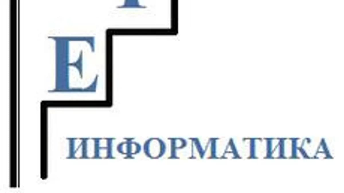 Обложка курса «Информатика 11 класс. Подготовка к ЕГЭ» на Stepik