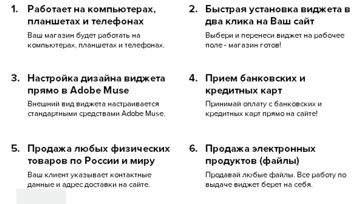 Обложка курса: Интернет-магазин в Muse.. Площадка: Складчик
