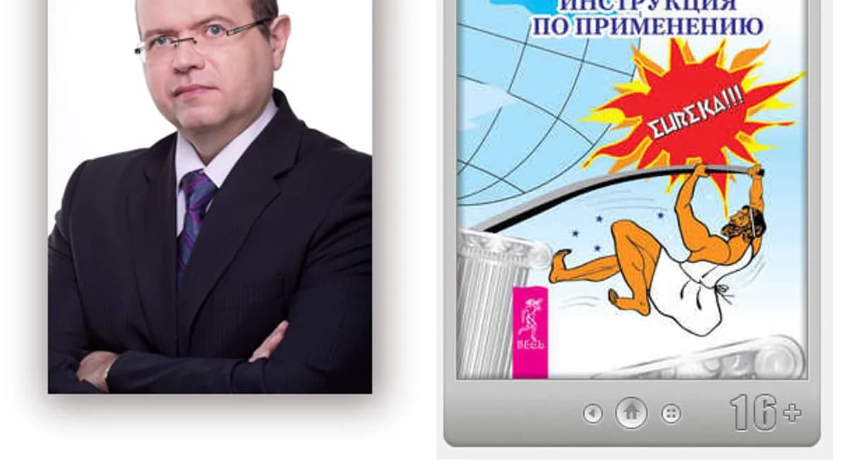 Обложка курса: К. Шереметьев - Интеллект: инструкция по применению. Площадка: Складчик