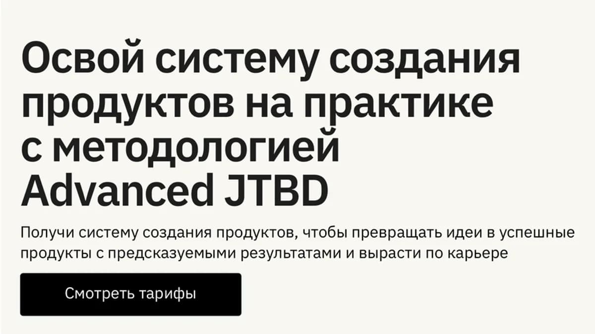 Обложка курса: Как делать продукт 14-я версия 2025 Тариф База (Ваня Замесин). Площадка: Складчина.biz