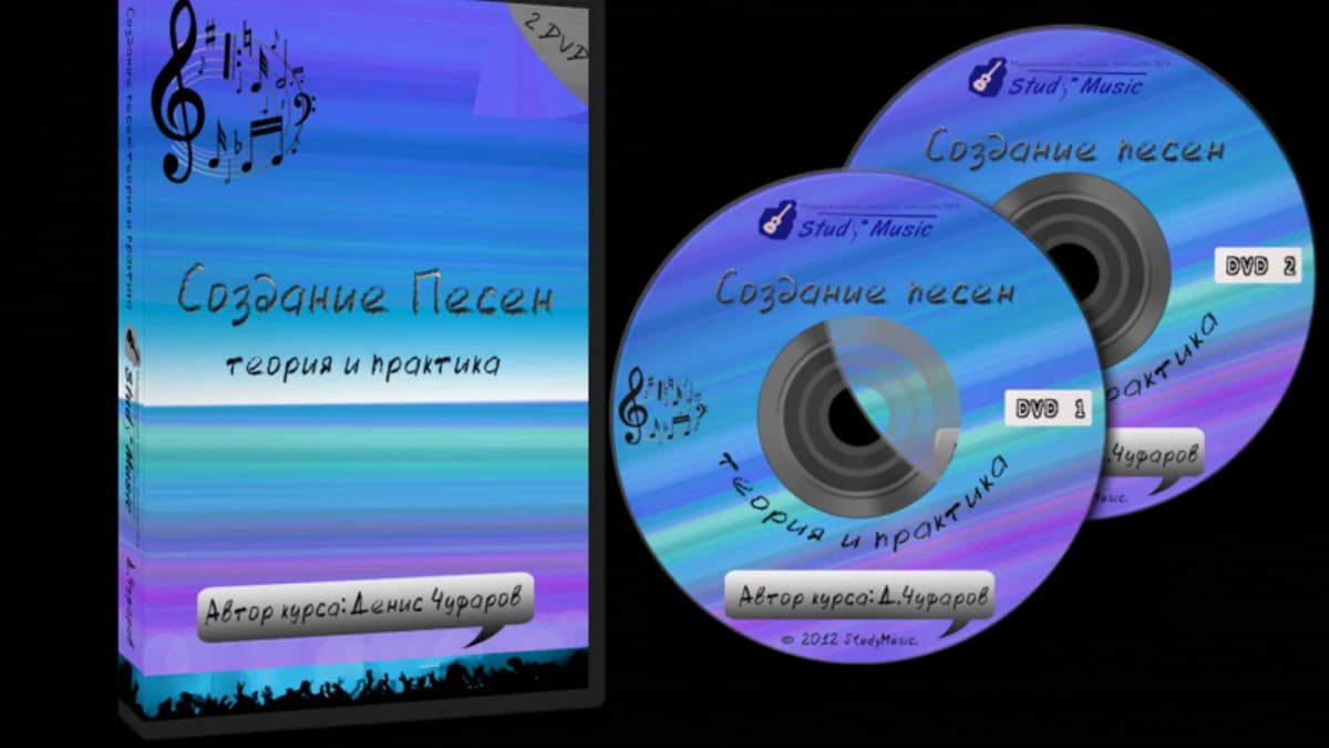 Обложка курса: Как писать настоящие хиты и добиться профессионального звучания. Площадка: Складчик