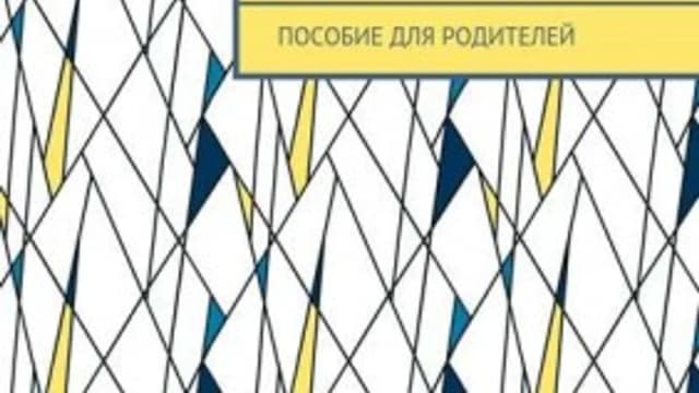 Обложка курса: Как помочь ребёнку выбрать профессию. Пособие для родителей (Альмира Имамбекова). Площадка: Складчина.biz