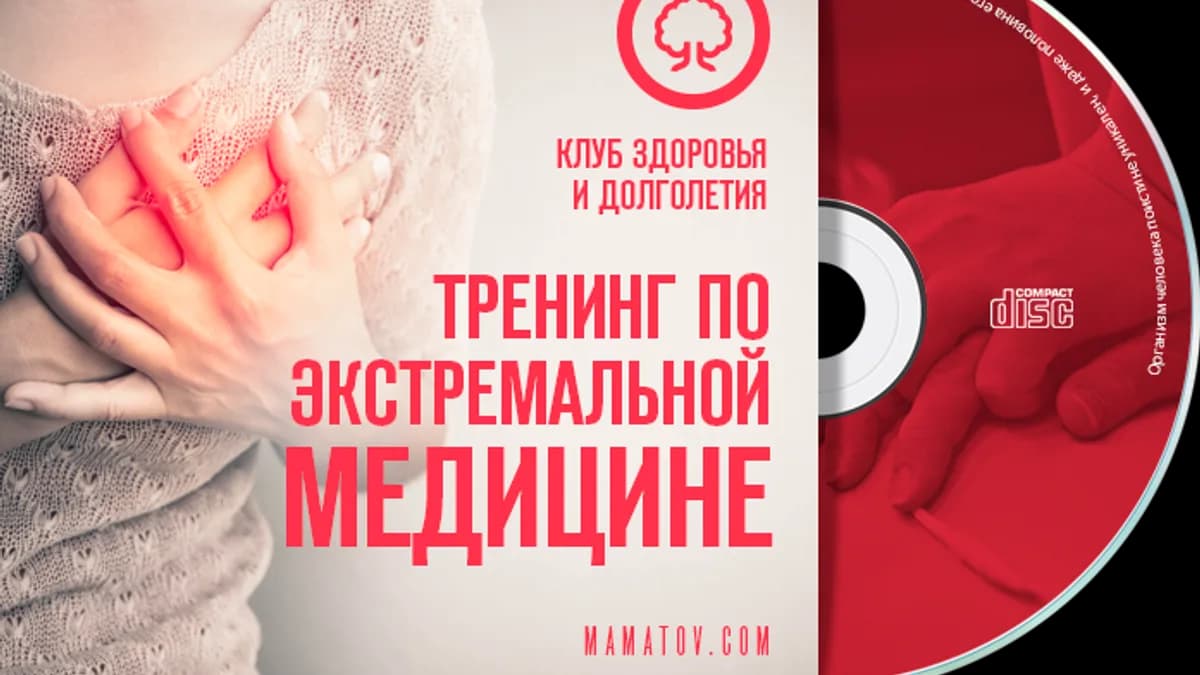 Обложка курса: Как помочь себе и близким в сложной ситуации. Площадка: Складчик