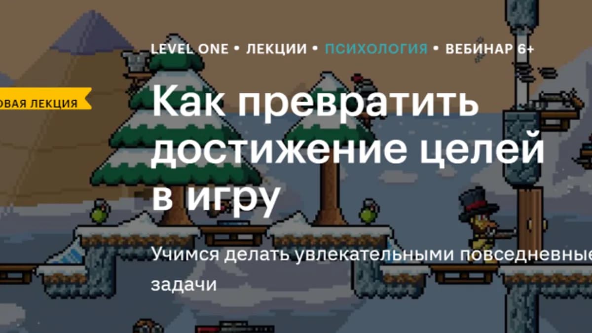 Обложка курса: Как превратить достижение целей в игру (Анастасия Высоцкая). Площадка: Складчина.biz